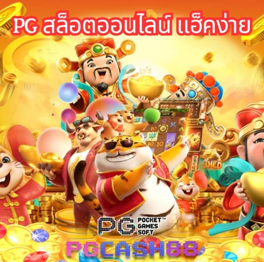 พักยกpk24